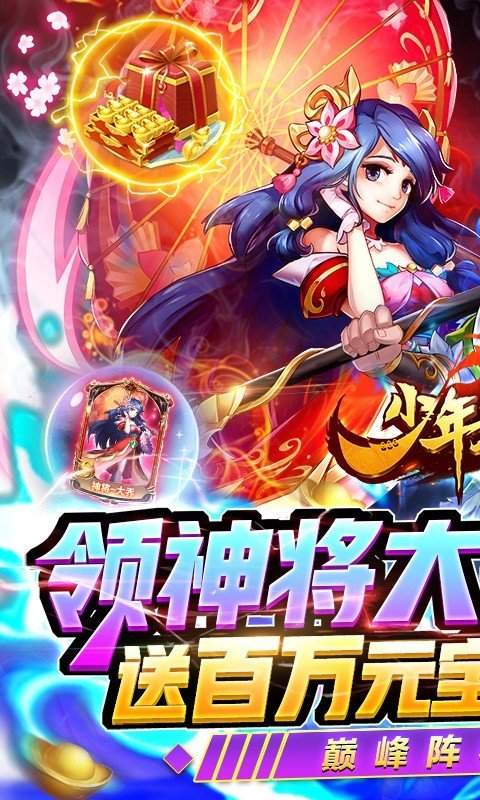少年名将破解版