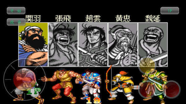 三国志2圣剑
