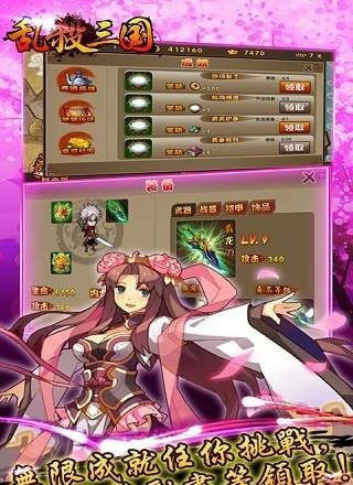 乱杀三国2
