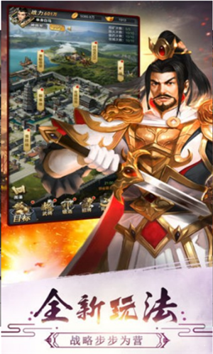三国志后宫团内购版