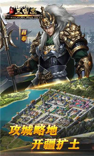快打三国志变态版