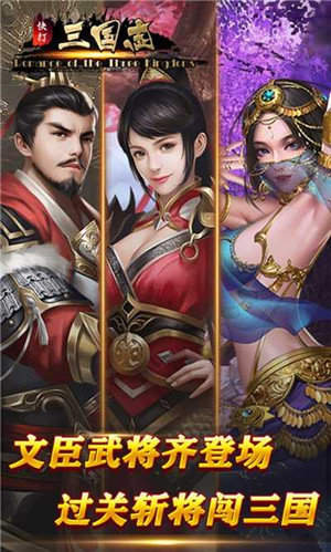 快打三国志变态版