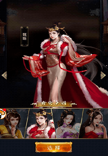 三国气运图录