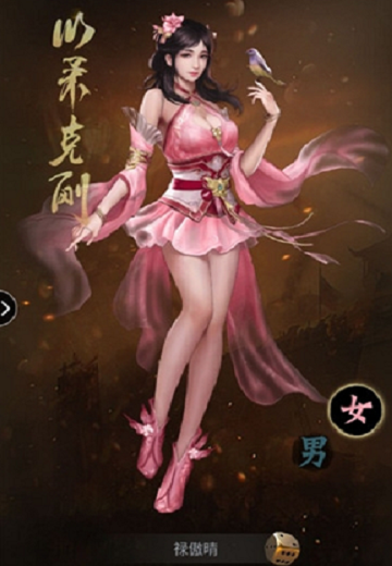 三国气运图录