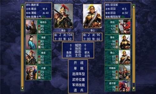 三国大乱斗战国