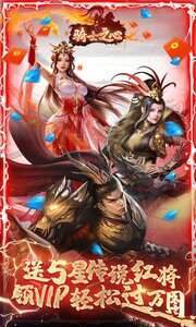 三国金戈铁马