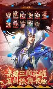 三国金戈铁马