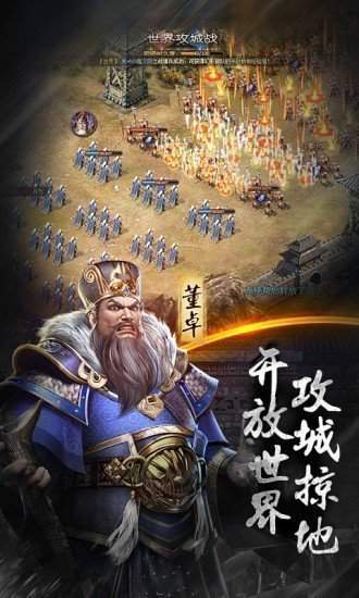 三国之龙图天下