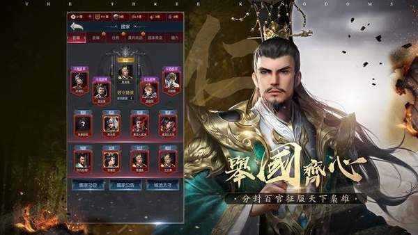 破局三国终章安卓版