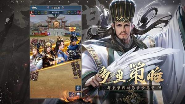 破局三国终章安卓版