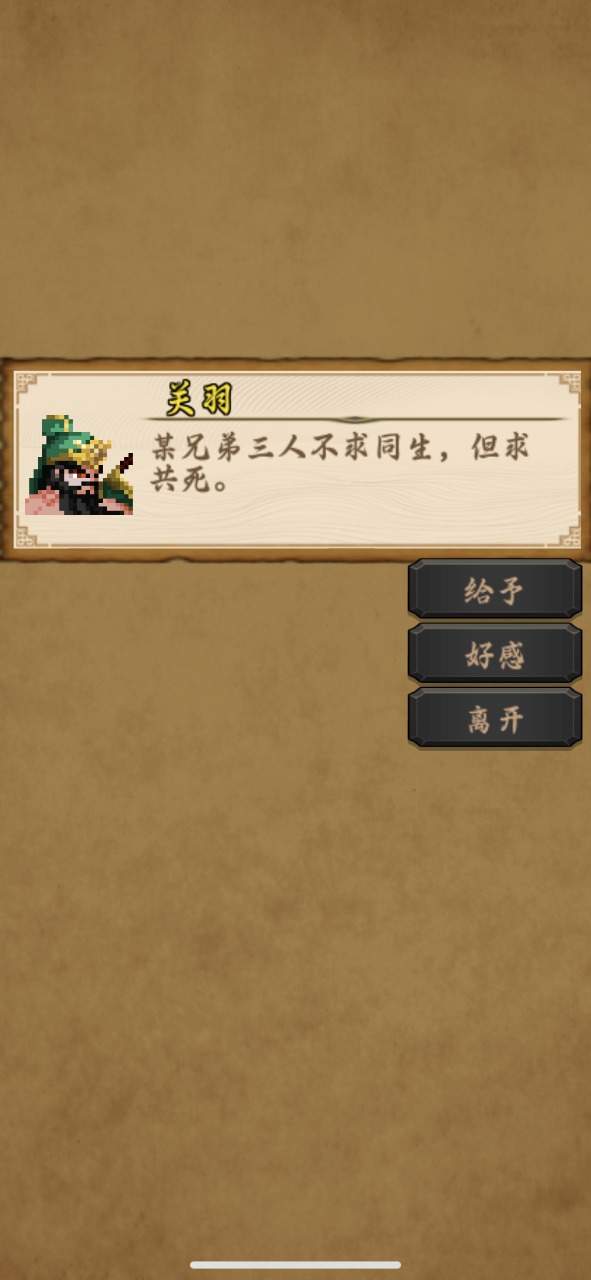 招降三国破解版
