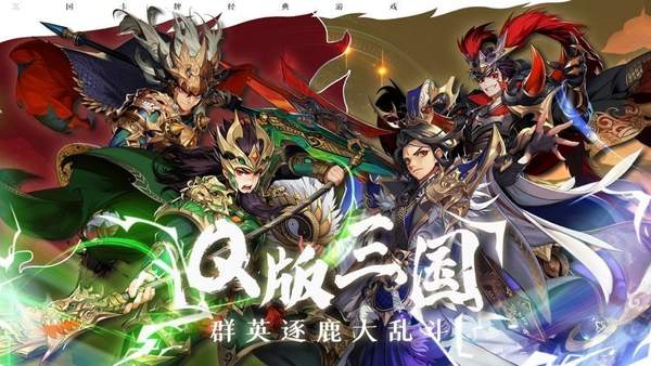 召唤三国乱斗桃园礼包版