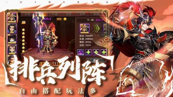 召唤三国乱斗桃园礼包版