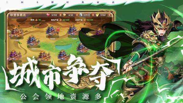 召唤三国乱斗桃园礼包版