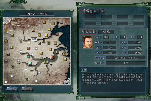 三国志11大浪淘沙整合版