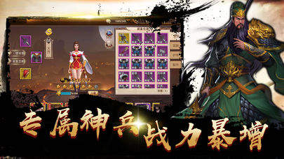 女将三国变态版