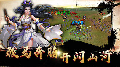 女将三国变态版