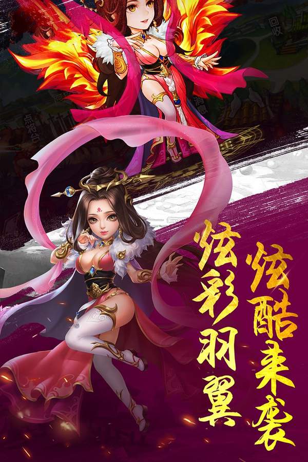 三国之群雄争霸
