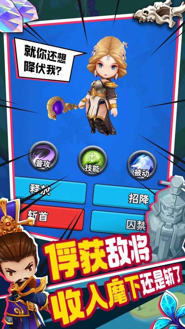 刺激三国