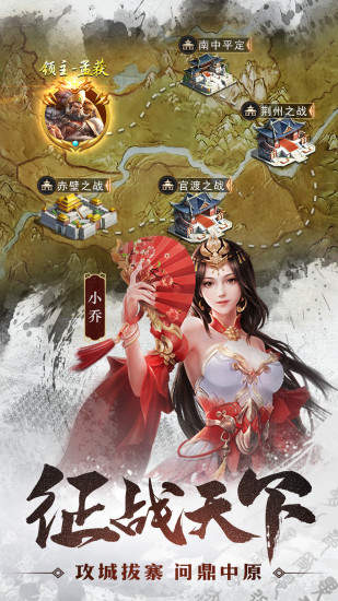 车马炮三国