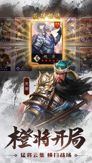 车马炮三国
