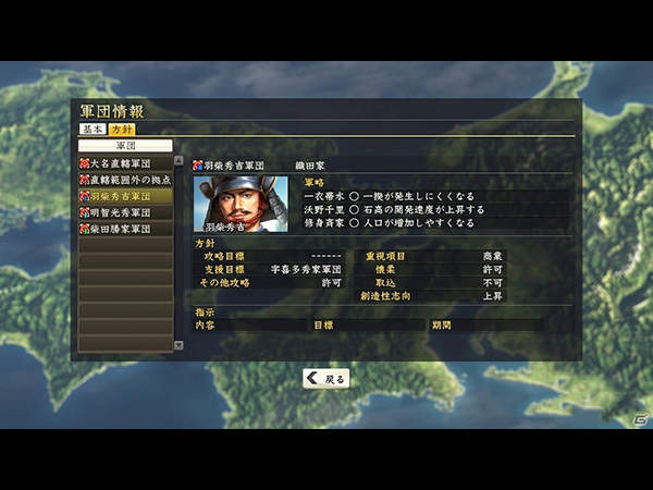 信长之野望14