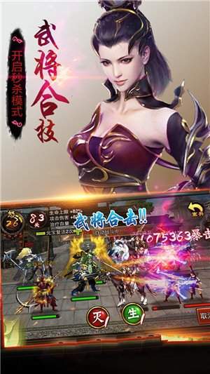 全民三国志