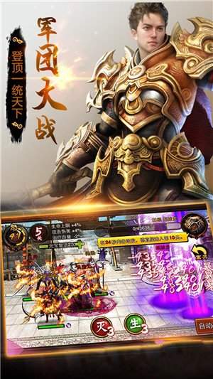 全民三国志