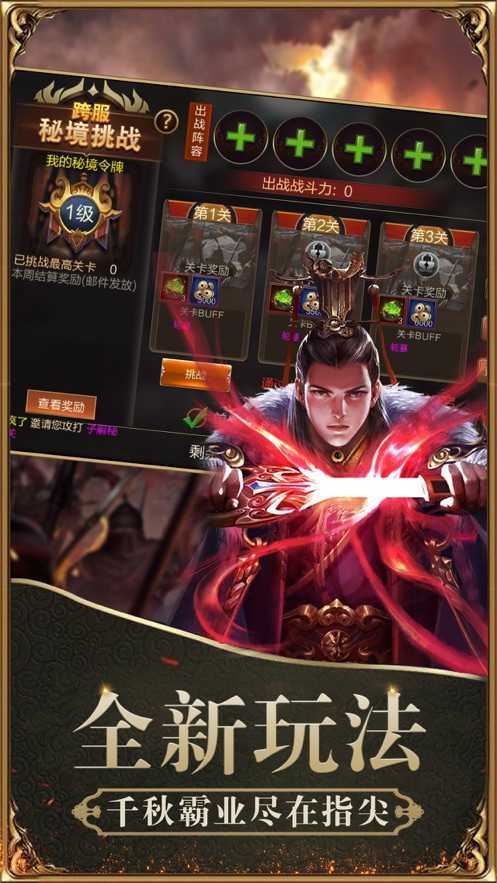 三国魔将传红包正版