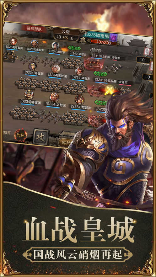 三国魔将传红包正版