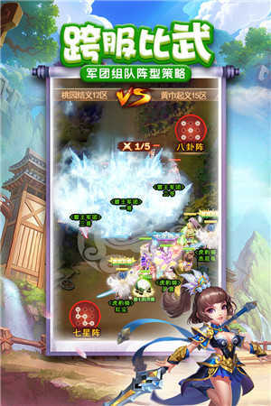 一点三国无敌版