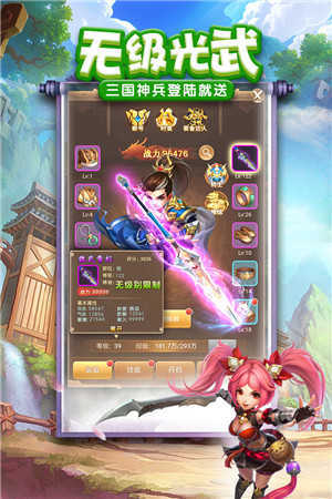 一点三国无敌版