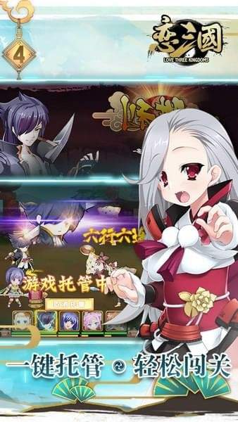 恋三国后宫版