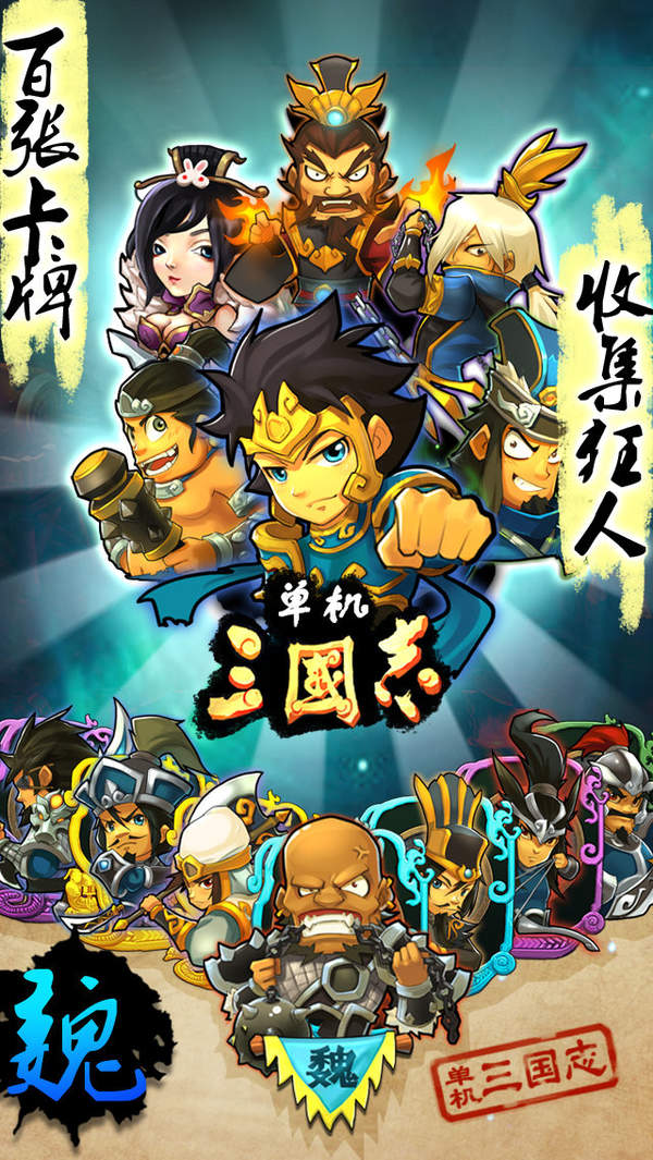 单机三国志2送元宝