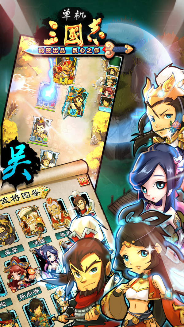 单机三国志2送元宝