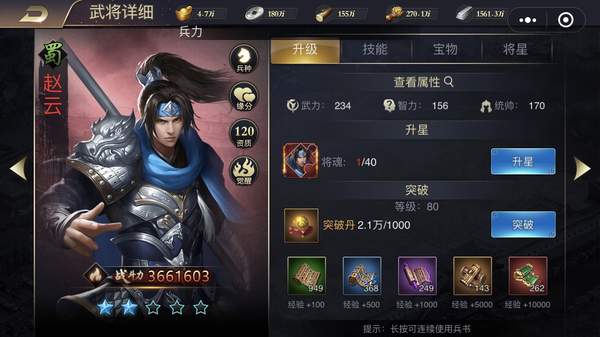攻城三国志变态版