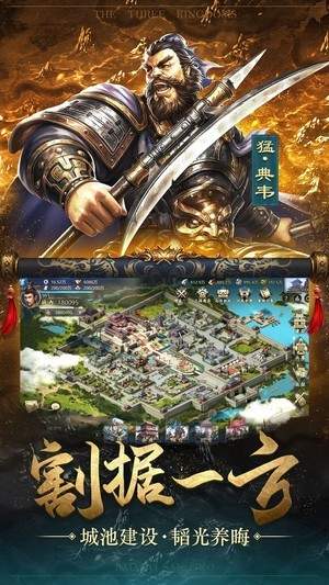 冲吧三国变态版
