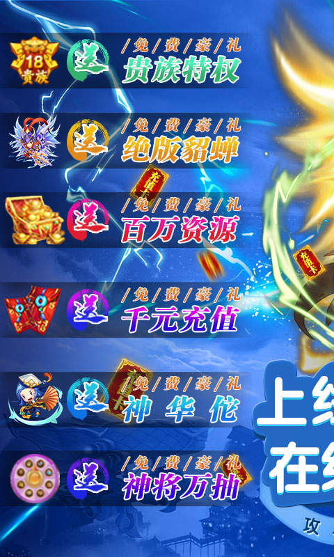 三国大领主新版
