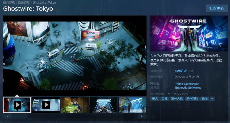 《幽灵线：东京》正式解锁发售 Steam获“特别好评”