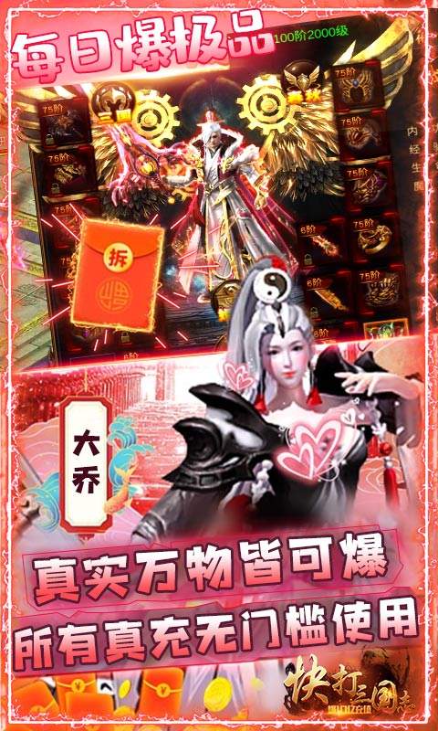 快打三国志GM送30万充