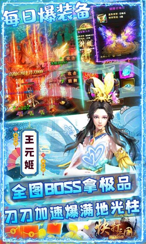 快打三国志GM送30万充