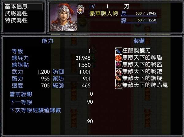 吞食天地2手机中文版