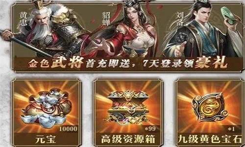 三国群英单机版手游