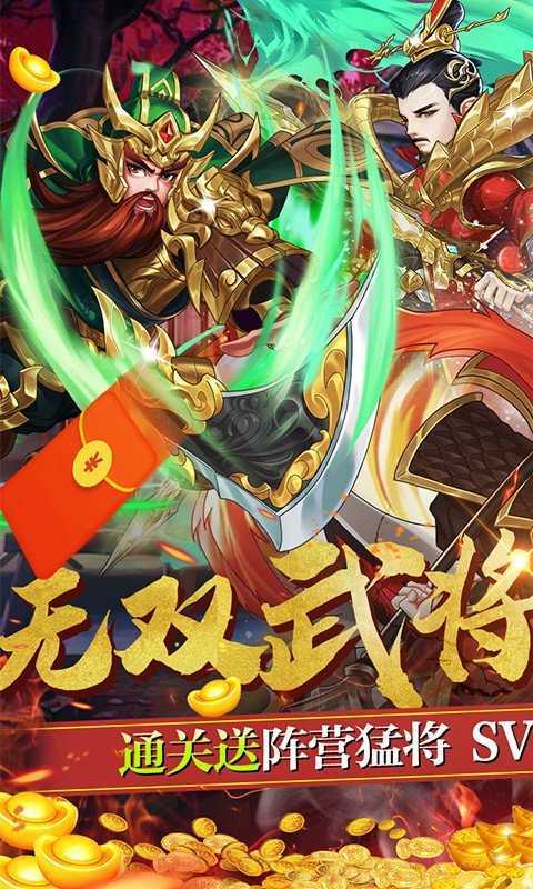 帝王三国台服