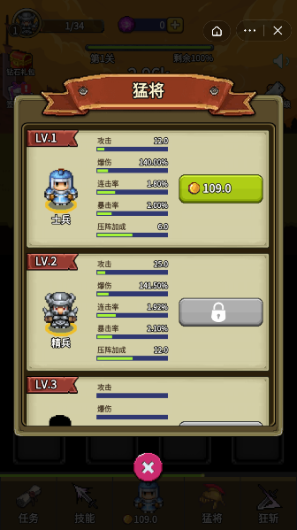 三国圣剑手最新版