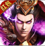 三国魔将传红包正版v1.0