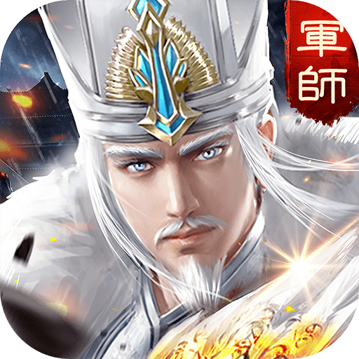 三国英雄传奇v2.1
