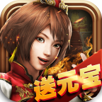 单机三国志2送元宝v1.2.6.1