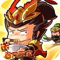 醉游三国v1.0
