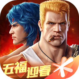 魂斗罗：归来手游